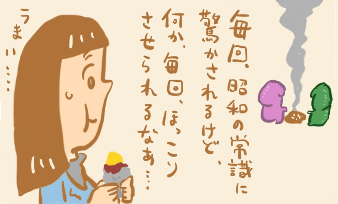 ショーワン12-10 毎回昭和の常識に驚かされるけど、なんかほっこりする。