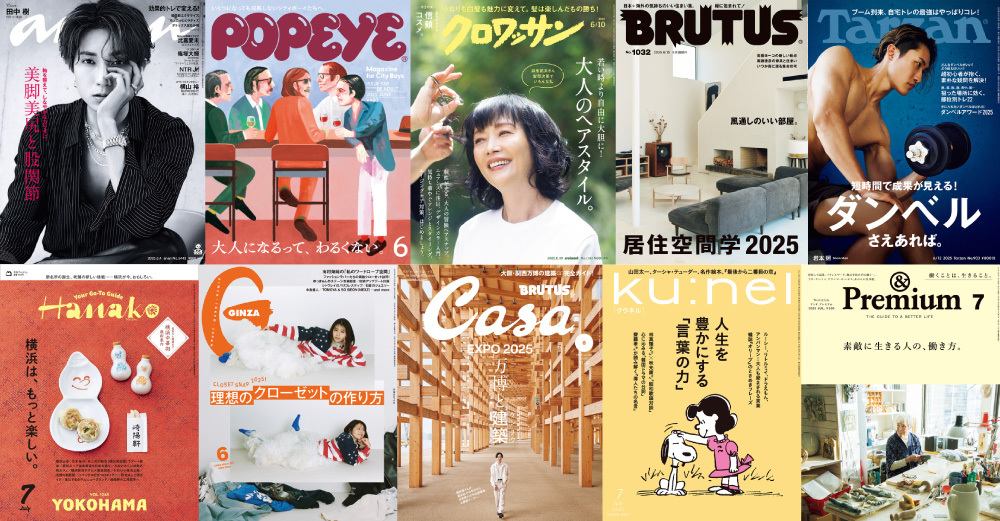 マガジンハウス