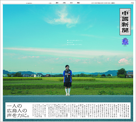 中国新聞 10面