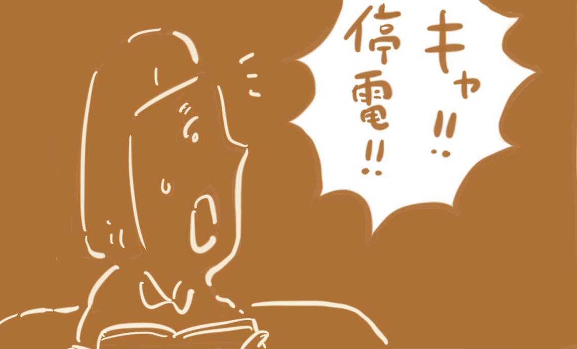 ショーワン6-2 キャ!!停電