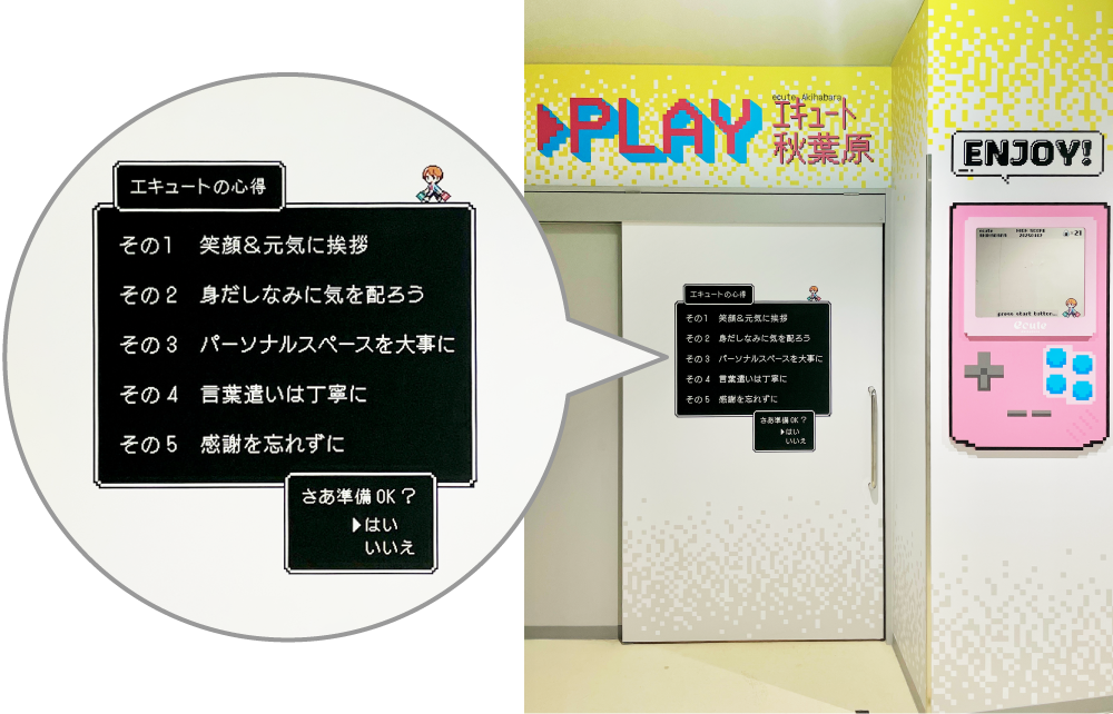 ランウェイゲート