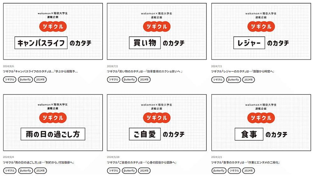 電通若者研究部