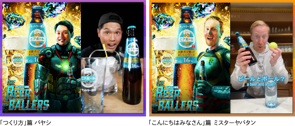 バヤシ、ミスターヤバタン