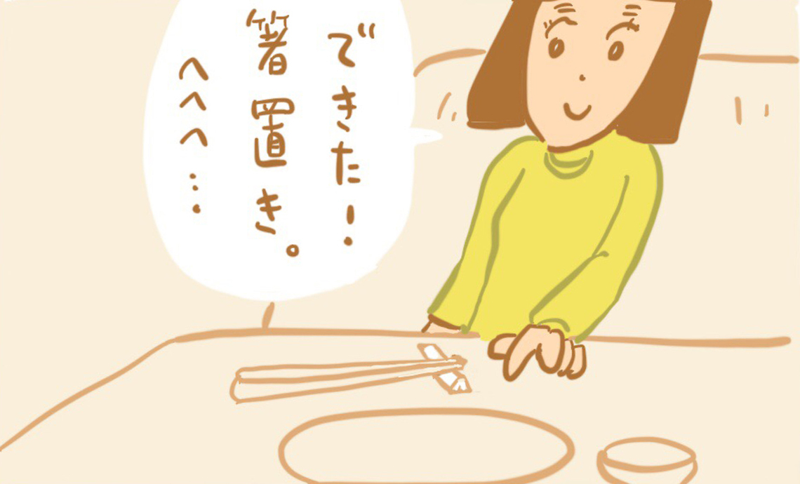 ショーワン7-3 できた！箸置き