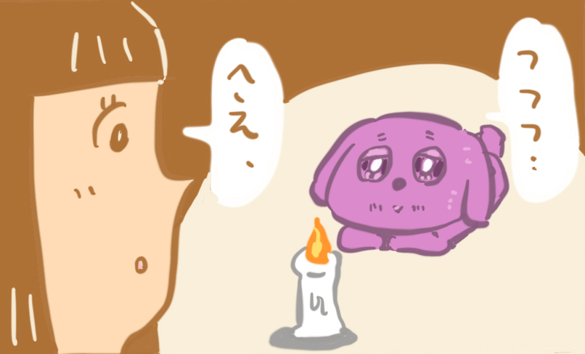 ショーワン6-8 フフフ