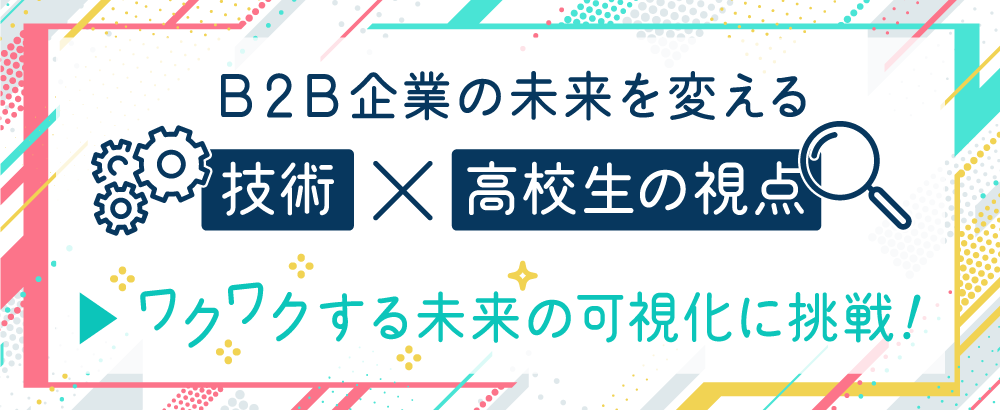 未来職連載#4_表題イラスト