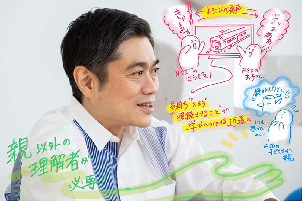 ニューロダイバーシティ#1_図版03