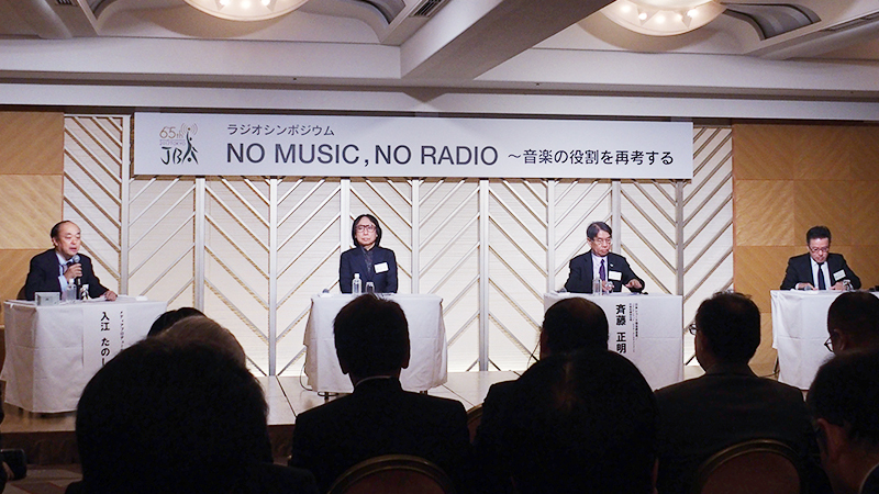 シンポジウム/ラジオ