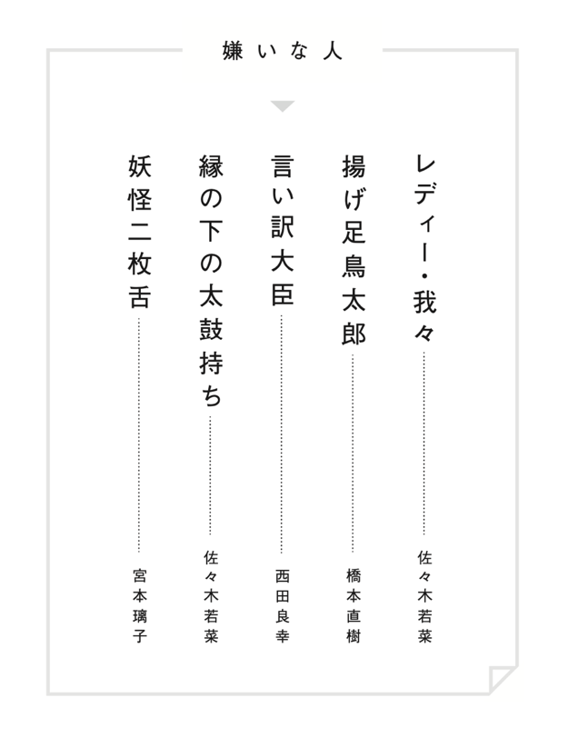 『それ、勝手な決めつけかもよ?だれかの正解にしばられない「解釈」の練習』