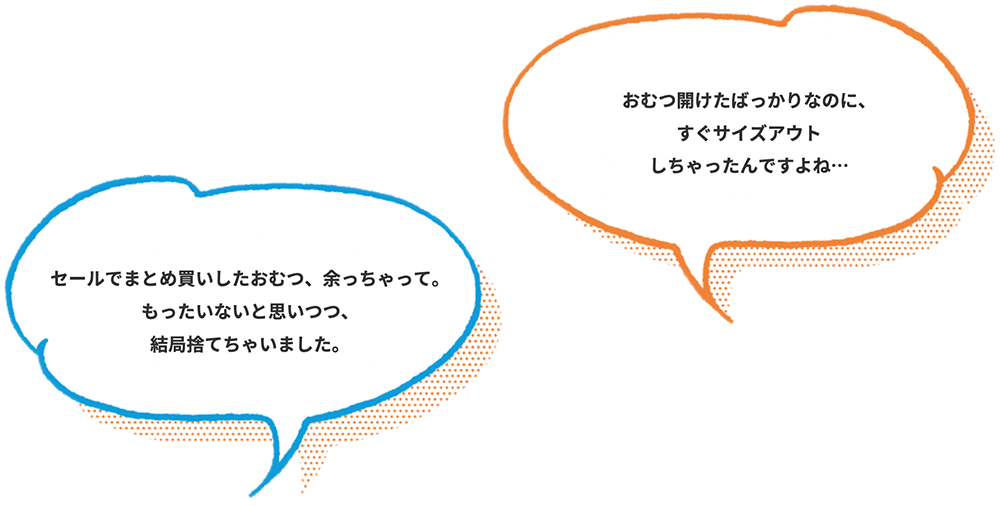 吹き出しコメント