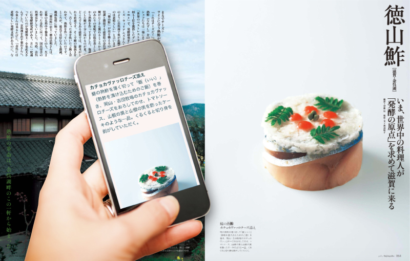 出典　株式会社ハースト婦人画報社