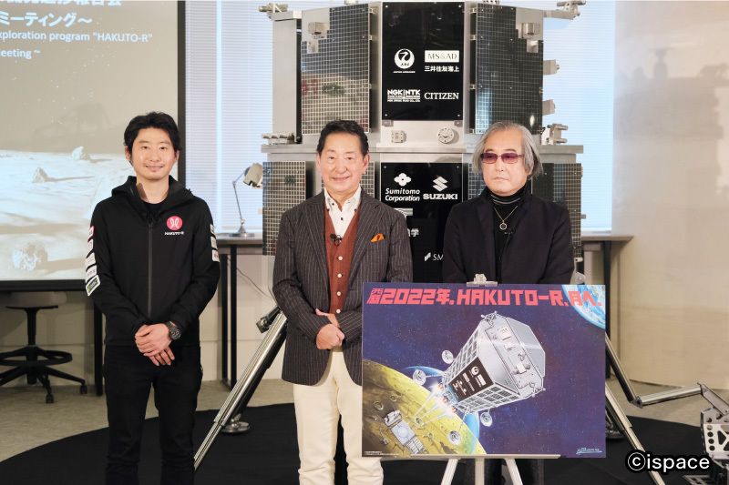 (左から)袴田武史Founder & CEO、毛利衛氏、大河原邦夫氏