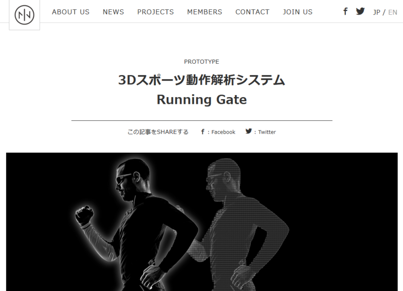 ランニングゲート