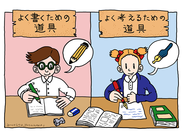 よく書くための道具、よく考えるための道具
