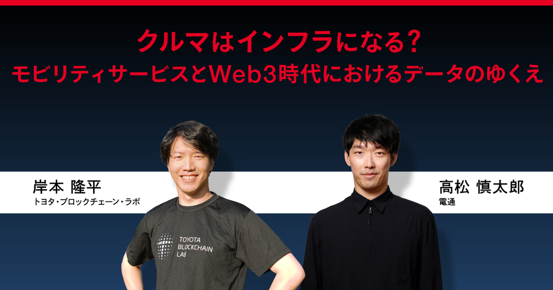 岸本氏と高松氏