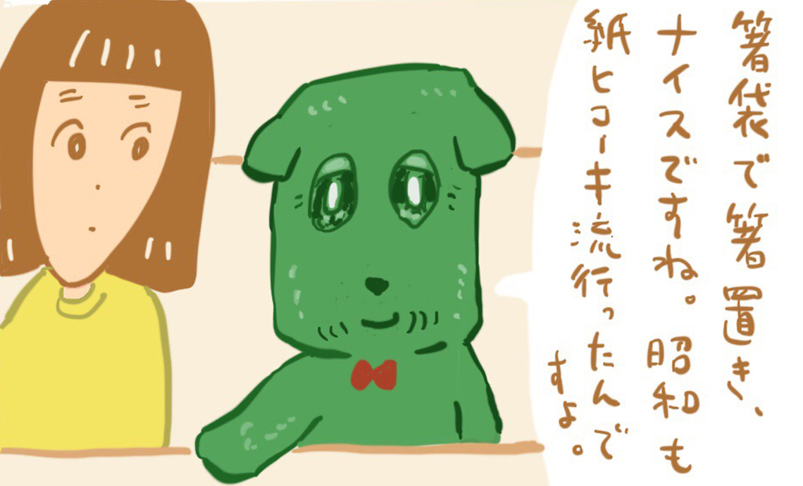 ショーワン7-4　箸袋で箸置き、ナイスですね。昭和も紙ヒコーキ流行ったんですよ。