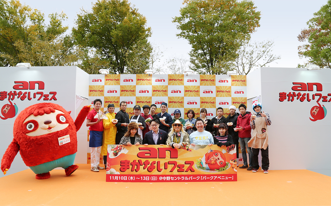 「an まかないフェス」オープニングイベント