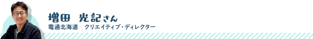 続ろーかるぐるぐる#200_増田さんアイコン