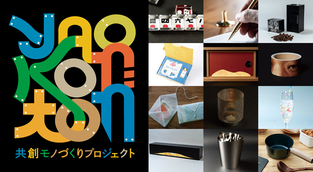 「YAOKONTON」展