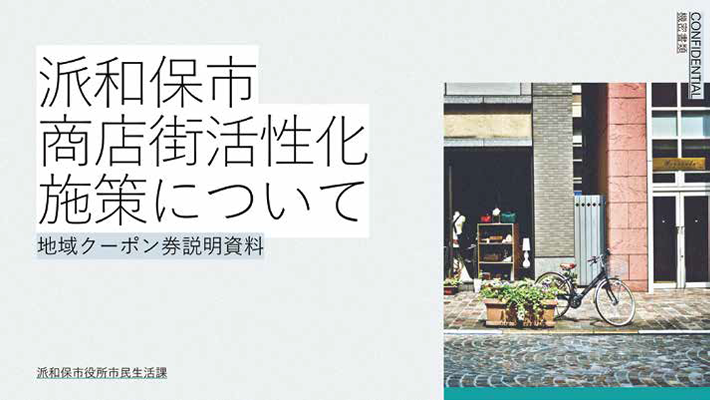文章が増えすぎてもOK。ずっと読みやすさ続く、頼れる〝整理〞パワポ (アートディレクター:井上信也)