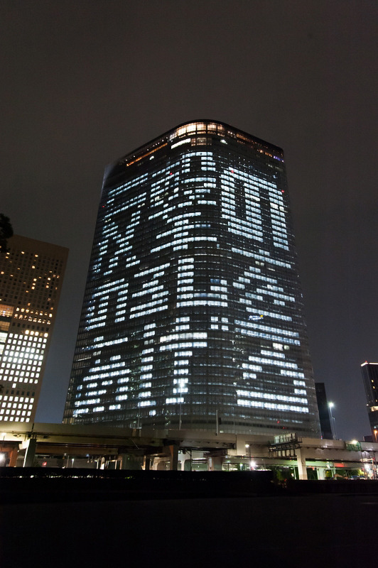 ビル文字「反撃ののろしをあげろ」