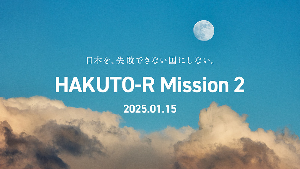 「日本を、失敗できない国にしない。」