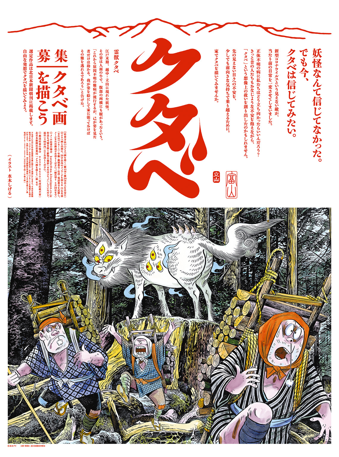 クタベ画を描こう