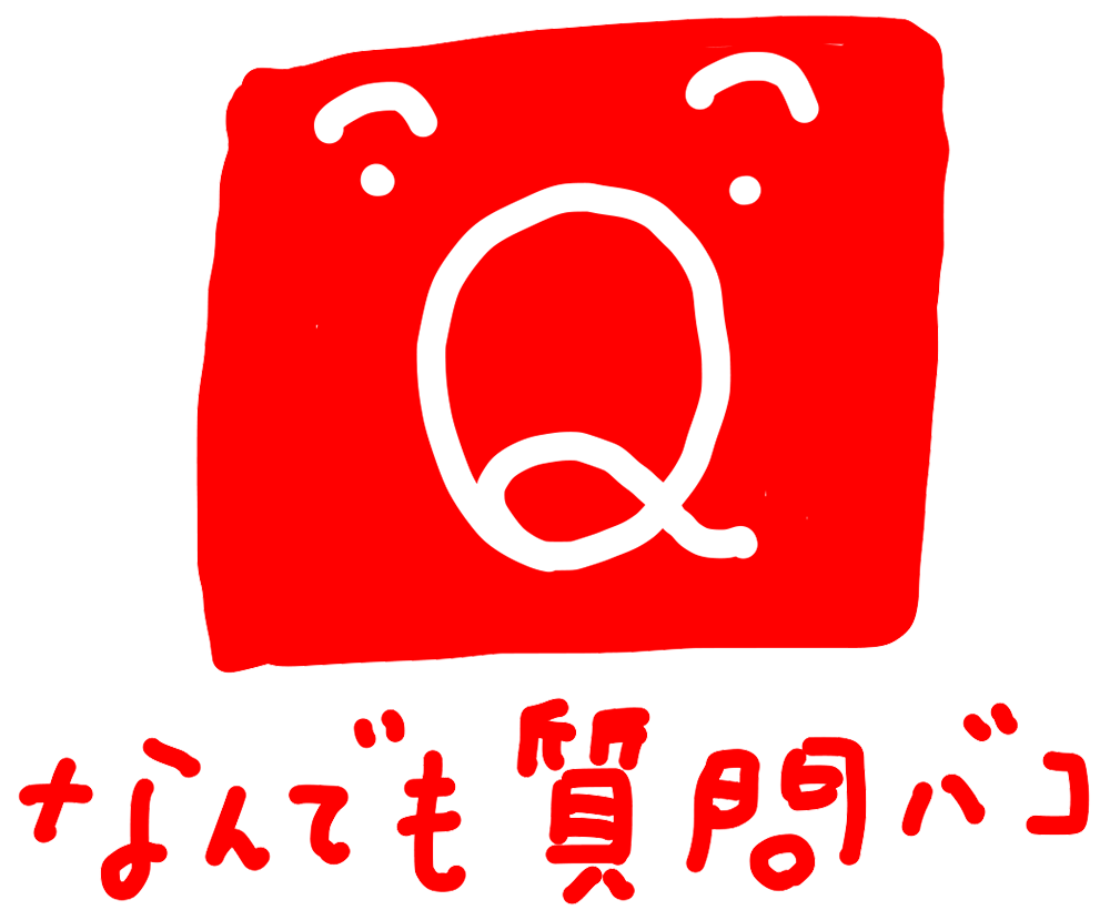 「なんでも質問バコ」ロゴ