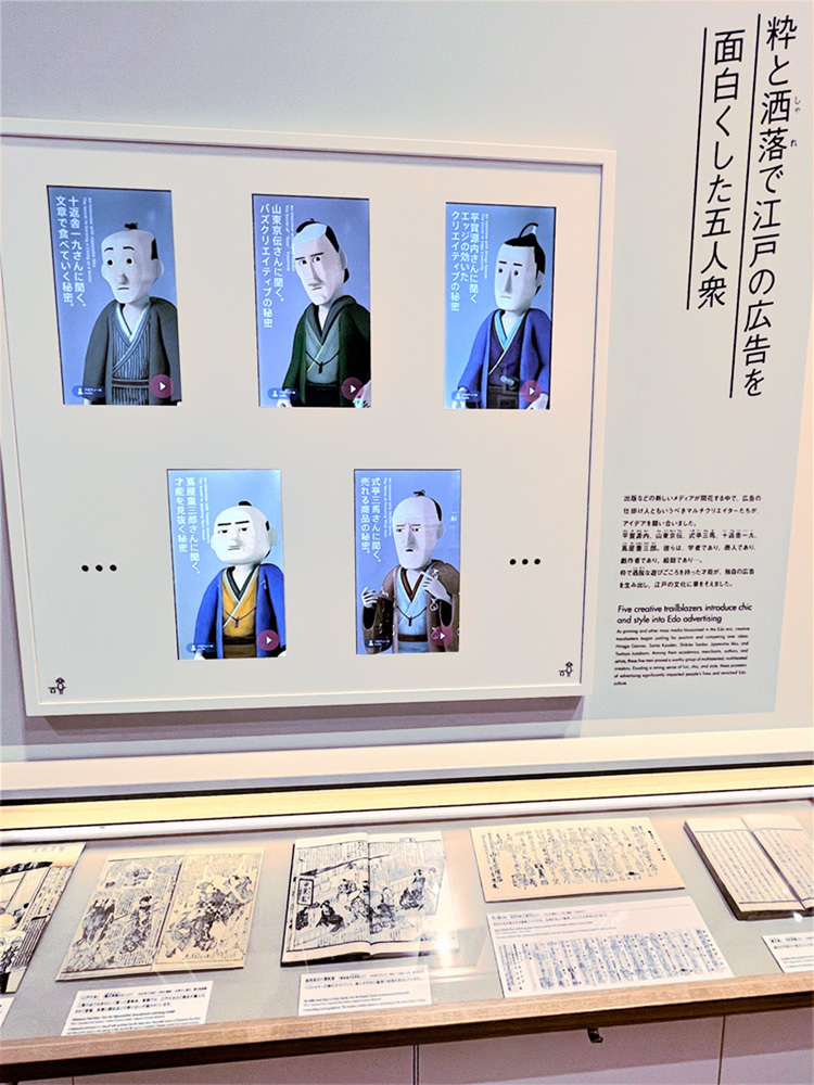 江戸の広告クリエイター(筆者撮影)