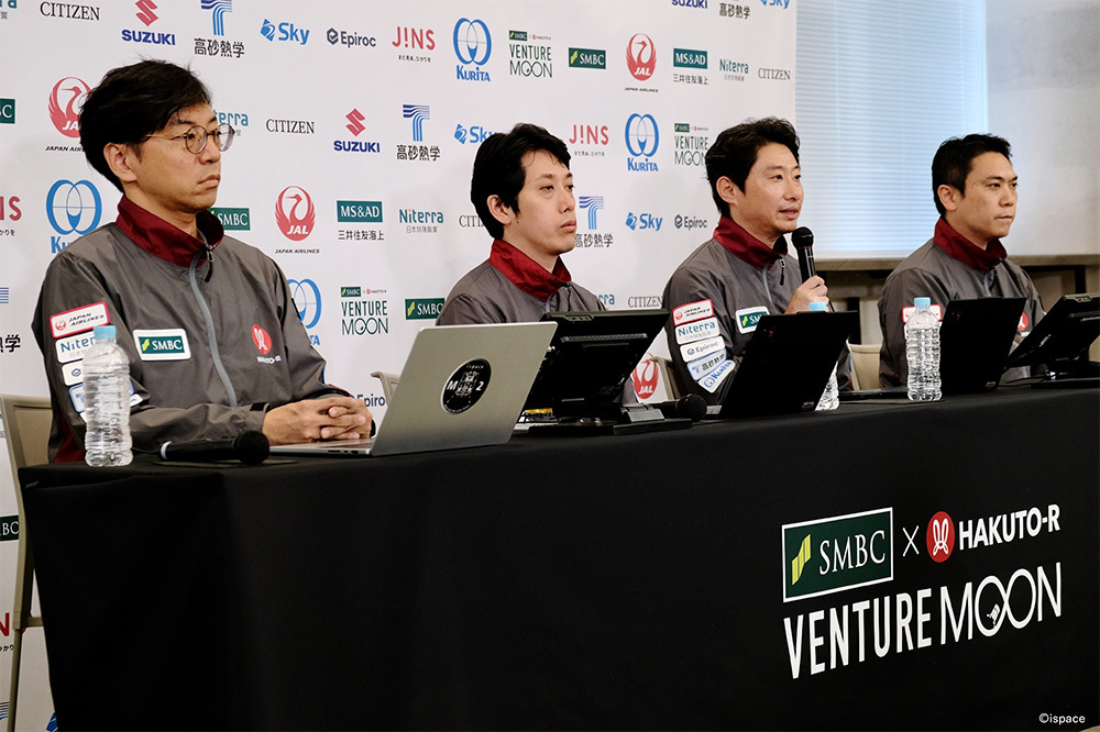 6月24日(火)ispaceによる ミッション 2 軟着陸未達に関する技術要因分析報告の記者会見の様子