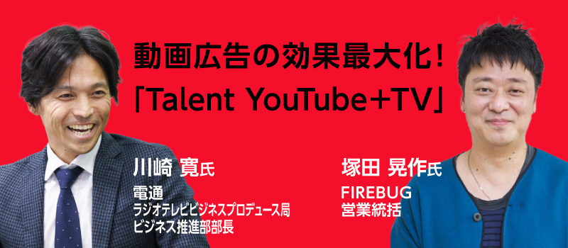 Talent YouTube＋TV #2