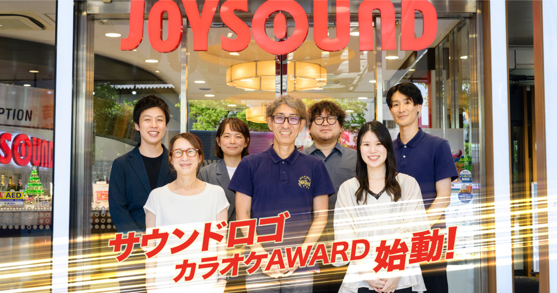 サウンドロゴカラオケAWARD