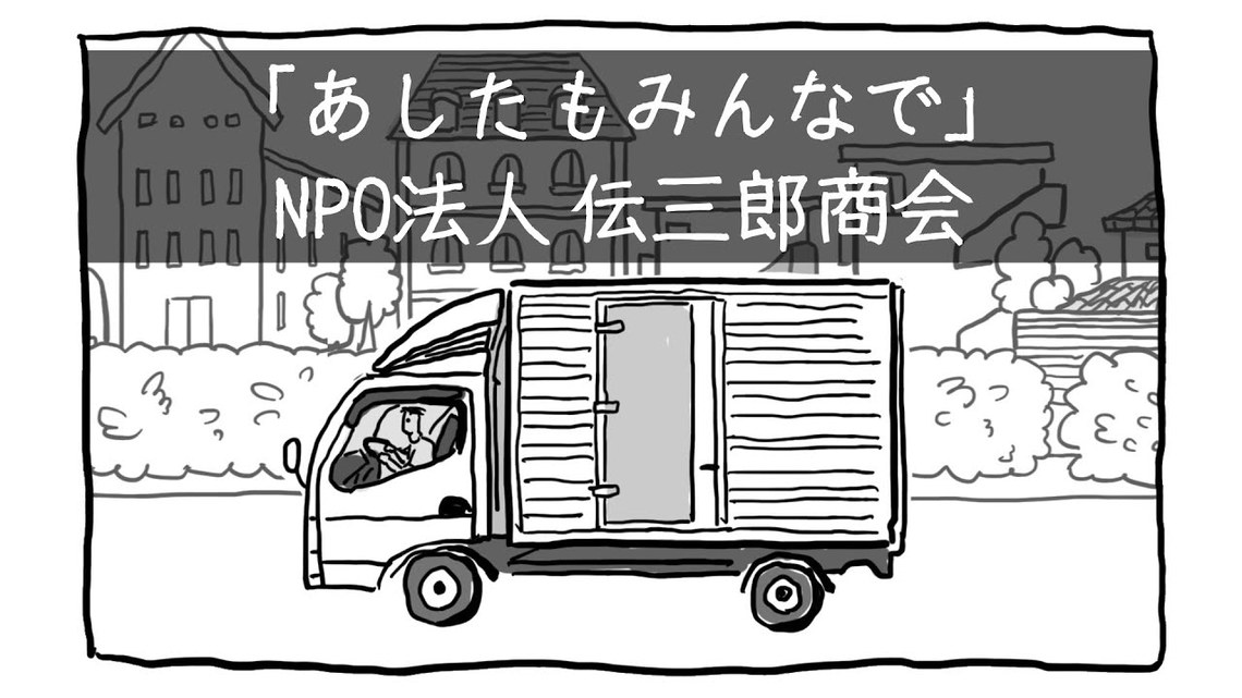 社歌コンテスト