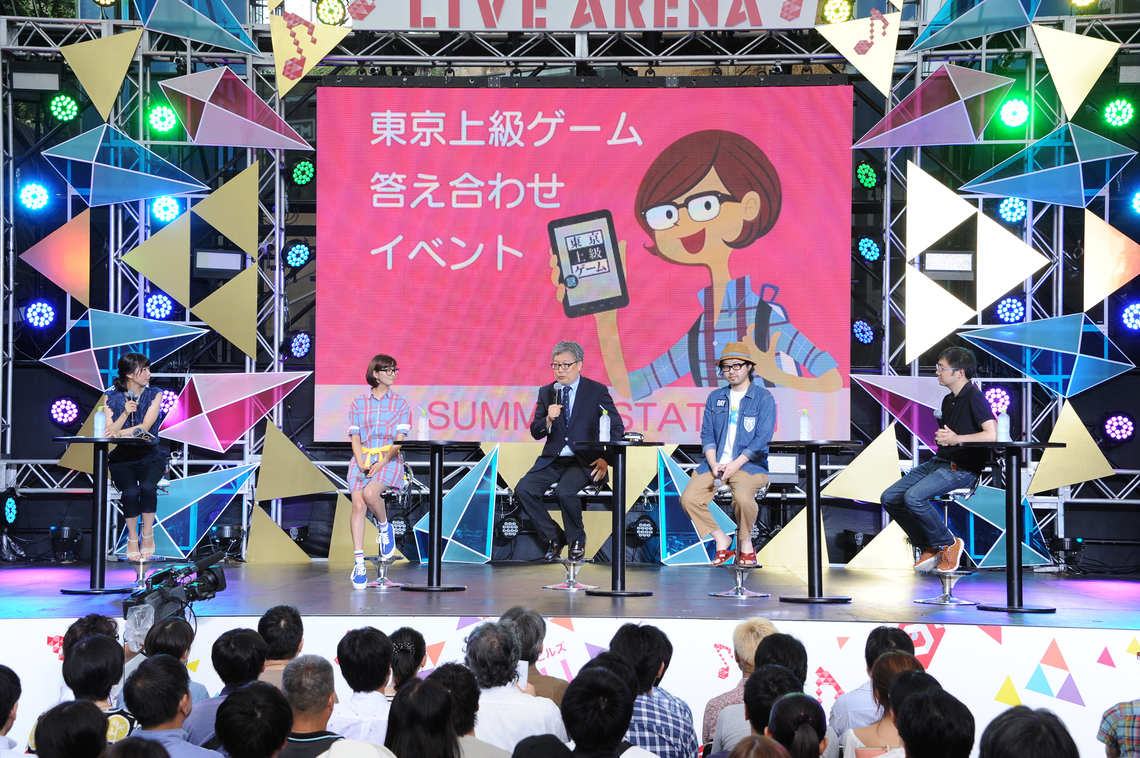 東京上級ゲーム