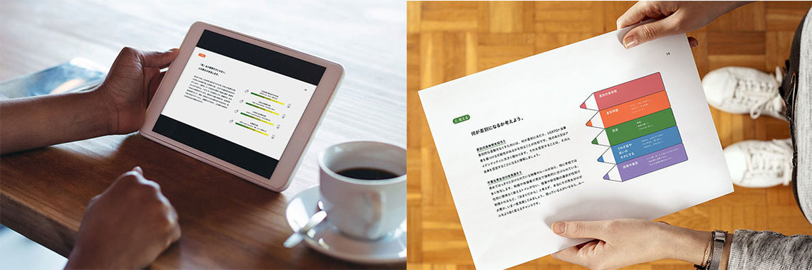 電通ダイバーシティ・ラボがLGBTQ+支援をひろげる「アライアクションガイド」を作成＿使用イメージ