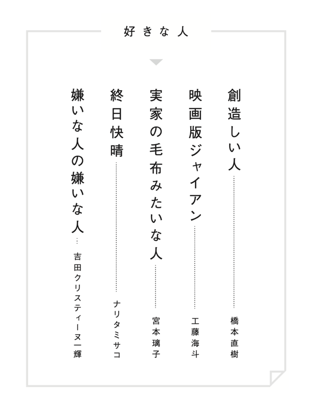 『それ、勝手な決めつけかもよ?だれかの正解にしばられない「解釈」の練習』
