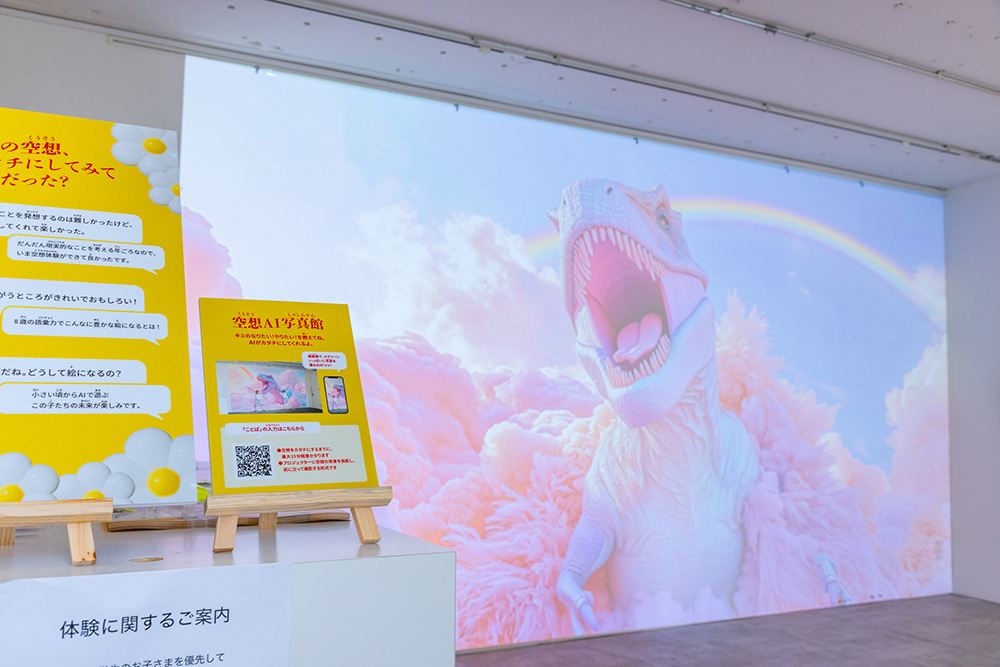 AI LOVE YOU展#1_写真02