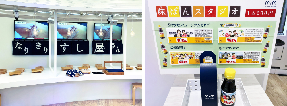 自らが寿司屋さんに扮(ふん)して体験できるコーナー(左)一番人気の「味ぽんスタジオ」(写真右)