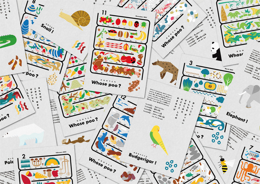 トイレ専用カレンダー「だれのうんち?」②