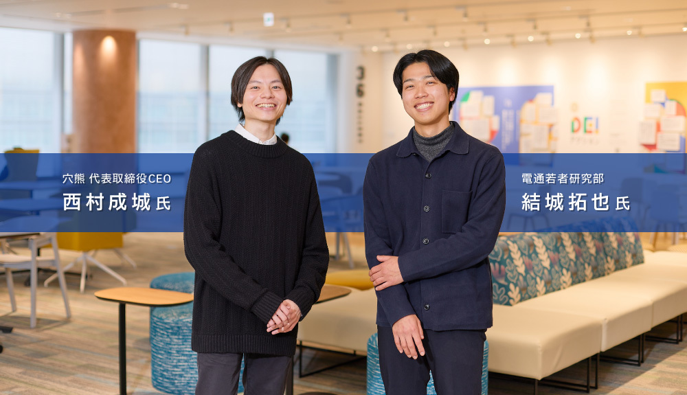 電通若者研究部