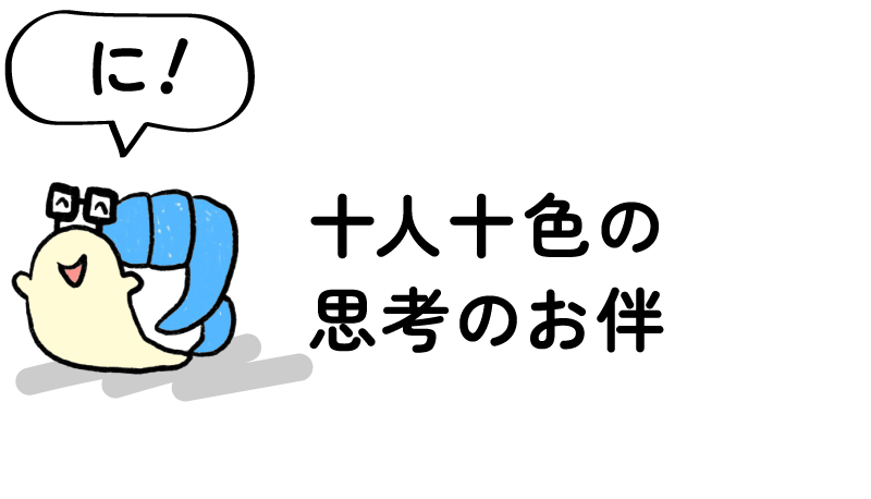 ウェブ電通報10th連載(その2)