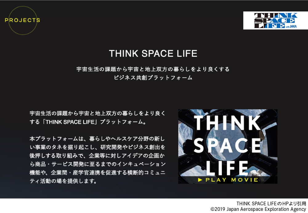 「THINK SPACE LIFE」HP