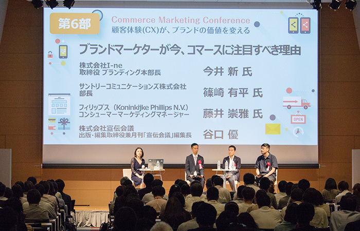 写真右からI-ne 取締役 ブランディング本部長の今井 新氏、サントリーコミュニケーションズ デジタルマーケティング本部部長の篠崎有平氏、フィリップス(Koninklijke Philips N.V.)コンシューマーマーケティングマネージャーの藤井崇雅氏、モデレーターを務めた月刊『宣伝会議』編集長の谷口優氏。