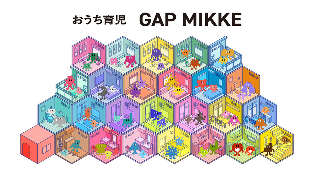 「おうち育児 GAP MIKKE」デザイン(マップ)