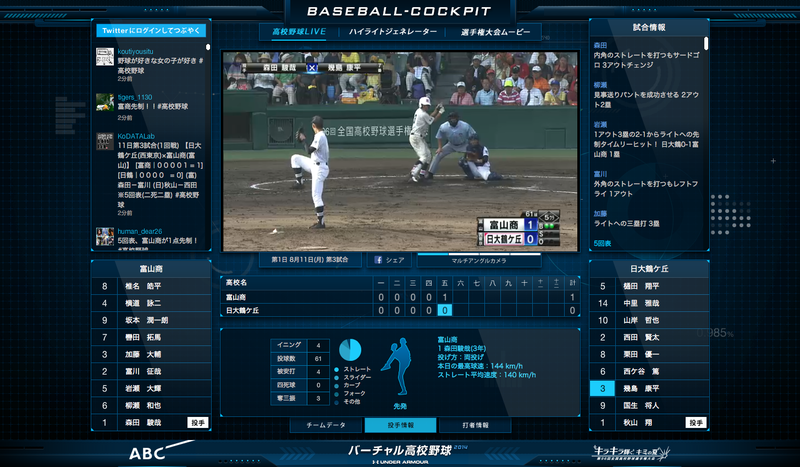 セパタクローで遊ぶタイの子ども