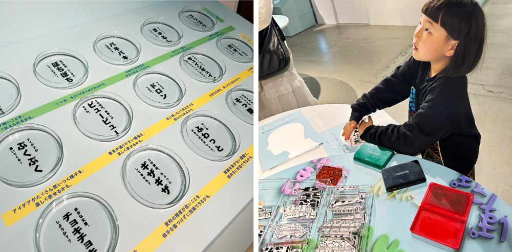 体験ブース(新薬マトぺ、わたしの処方せん)