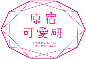 原宿可愛研（ロゴ）