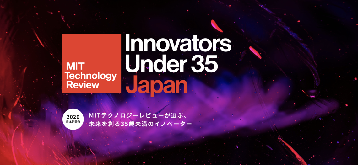 若かりし頃のGoogle、Facebook創業者も受賞した、知る人ぞ知るテックメディアのアワードが日本初上陸