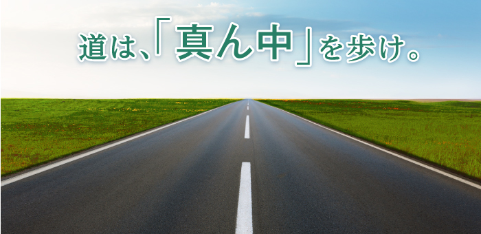 道のビジュアル