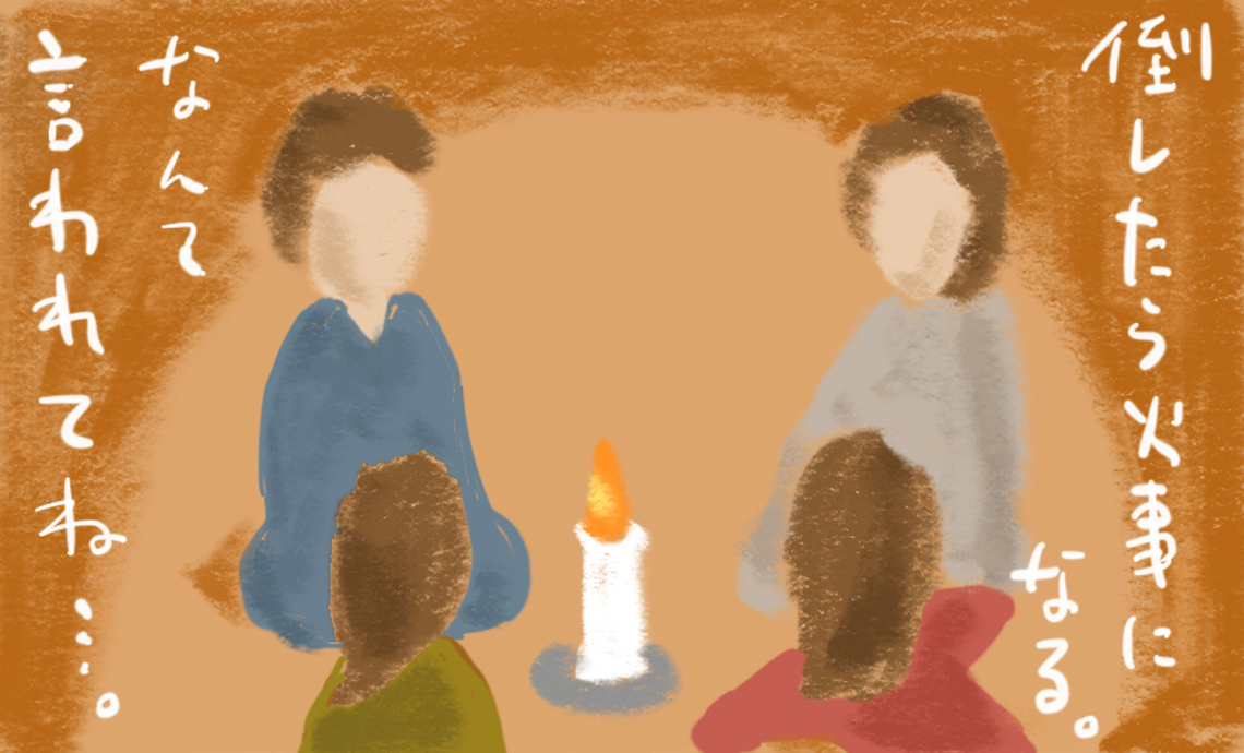 ショーワン6-6 倒したら火事になるぞなんて言われてね